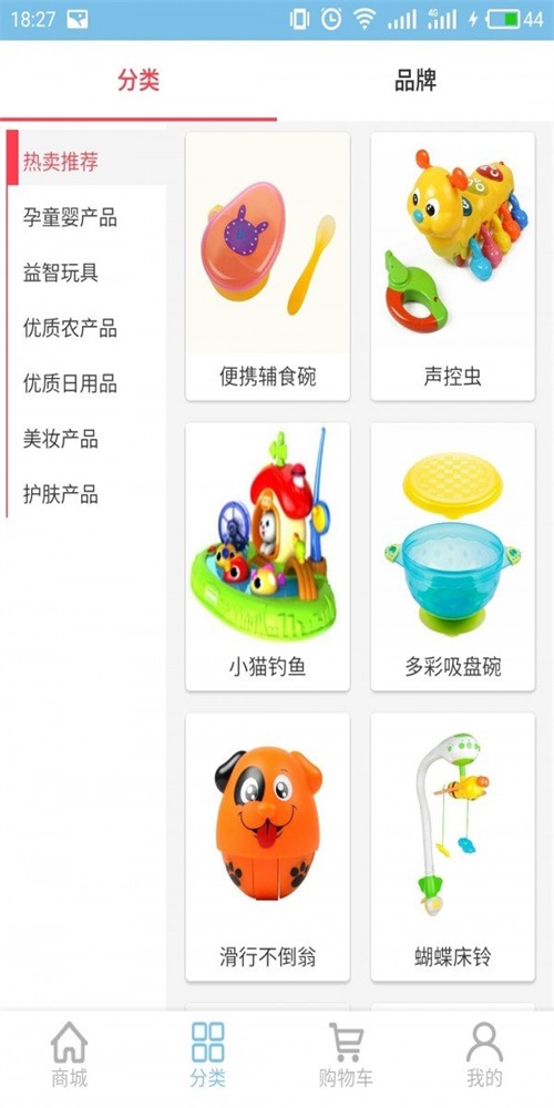 乐粮乐成长正版图3