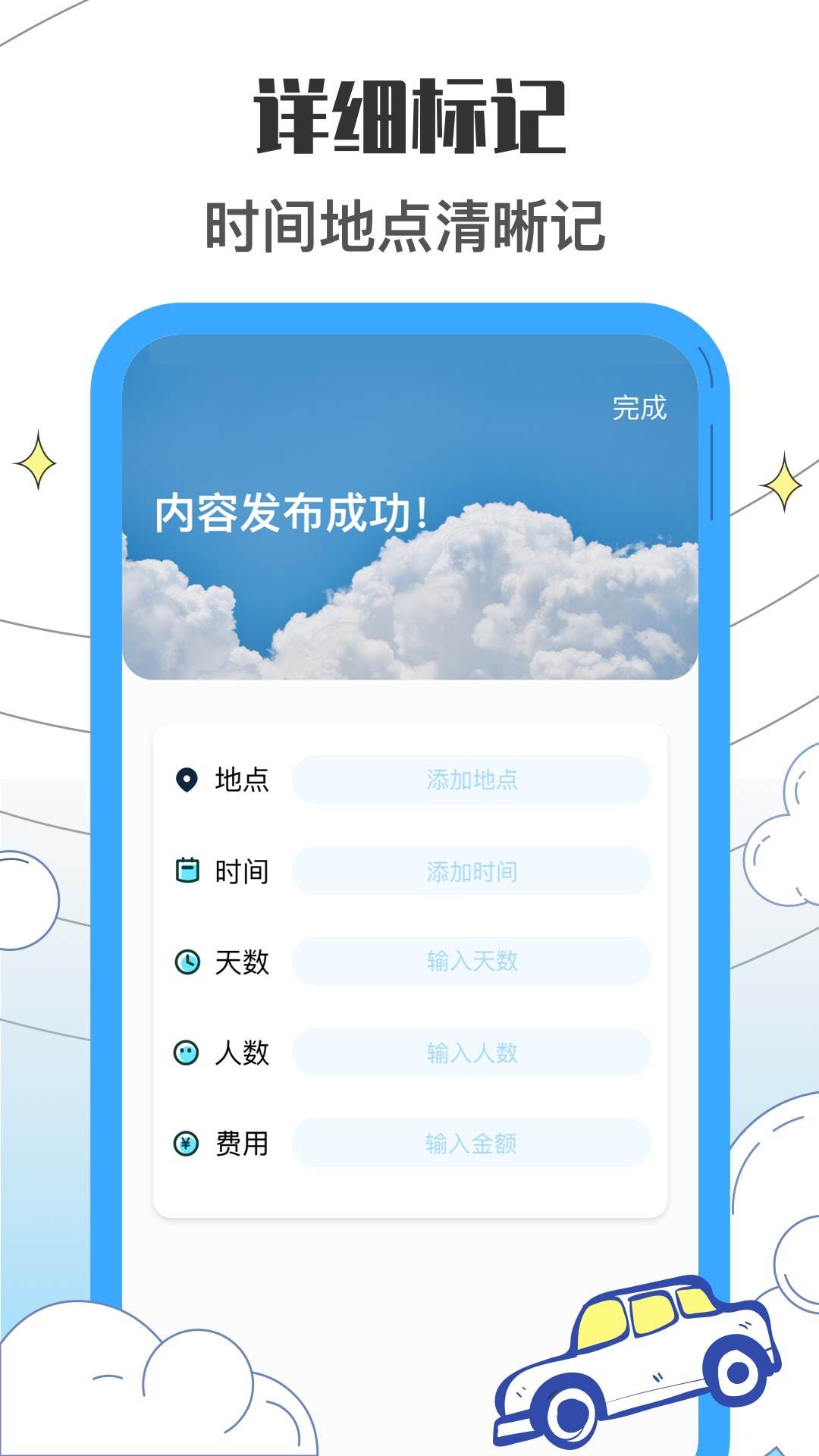收拾我的行李箱鸭通用版图1