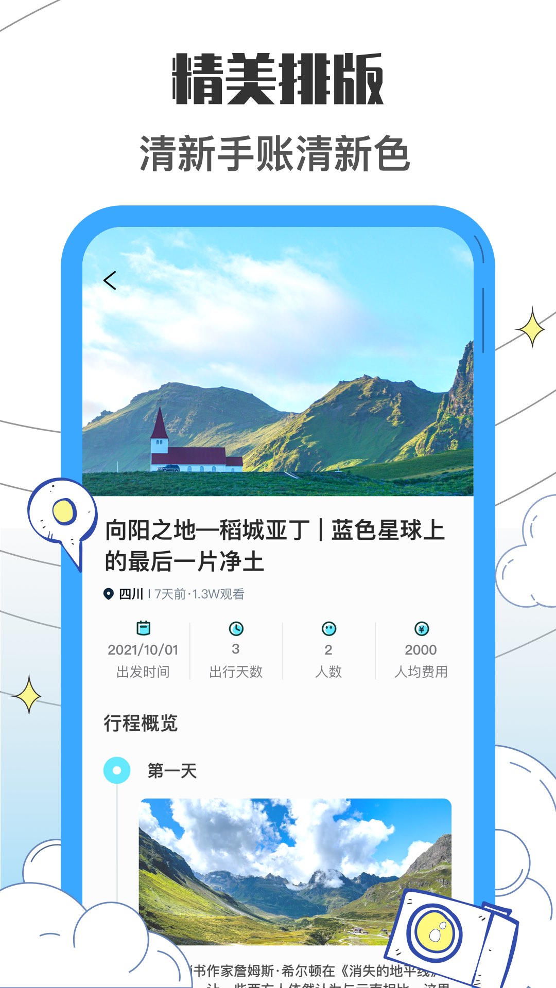 收拾我的行李箱鸭通用版图2