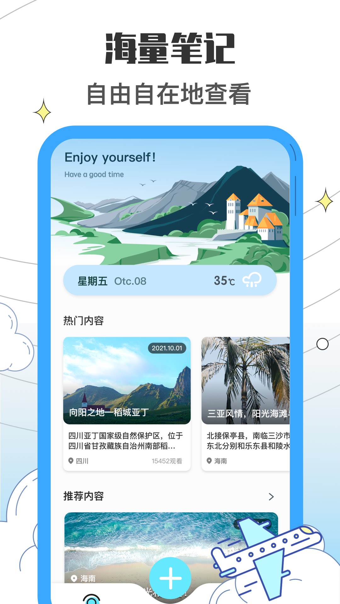收拾我的行李箱鸭通用版图3