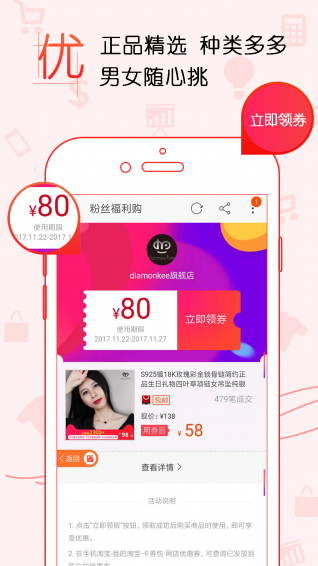 省钱超人安卓官方版图2