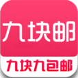 九块邮安卓免费版