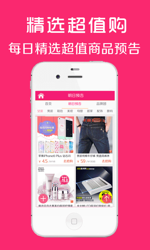 九块邮安卓免费版图3