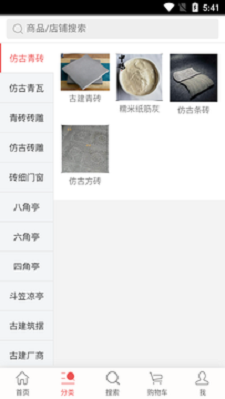 古建筑材料网平台官方最新版图1
