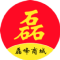 磊峰商城官方版