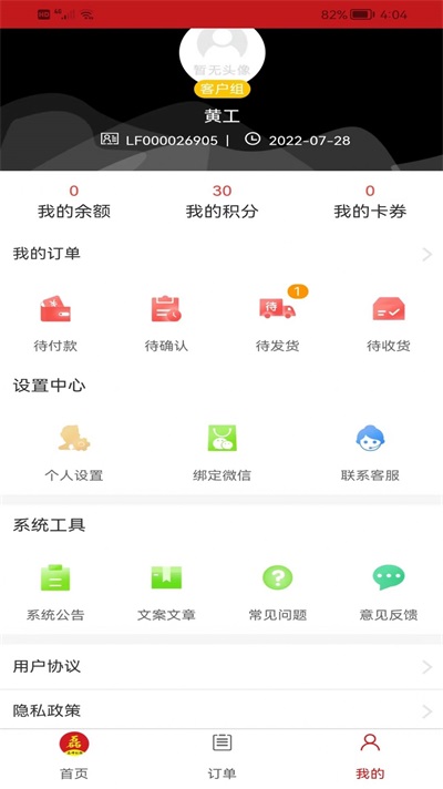 磊峰商城官方版图3