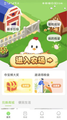 领蛋吧手机版图2
