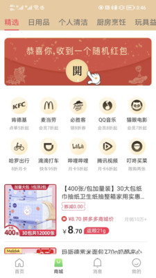 领蛋吧手机版图3