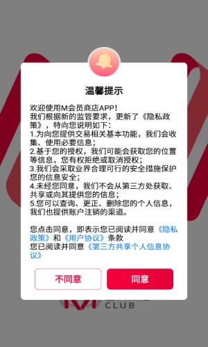 M会员商店安卓直装版图3