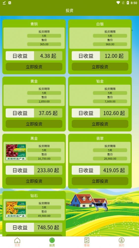 酸歪歪安卓免费版图1