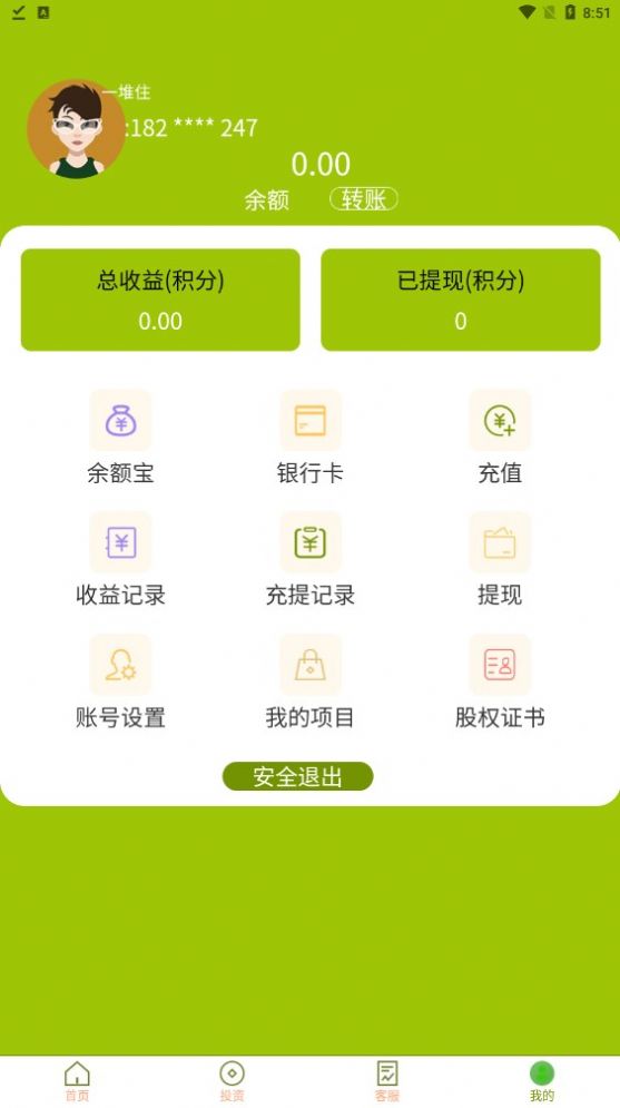 酸歪歪安卓免费版图2