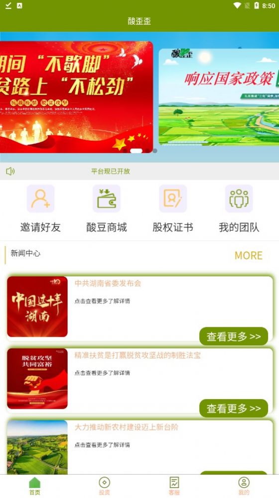 酸歪歪安卓免费版图3