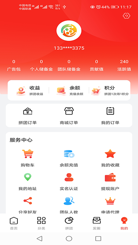 有一拼官方版图1