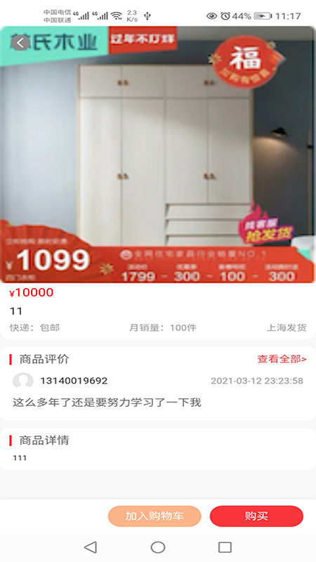 有一拼官方版图2