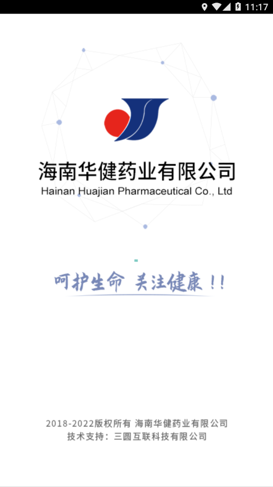 华健在线官方正版图1