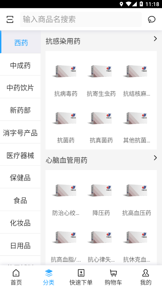华健在线官方正版图2