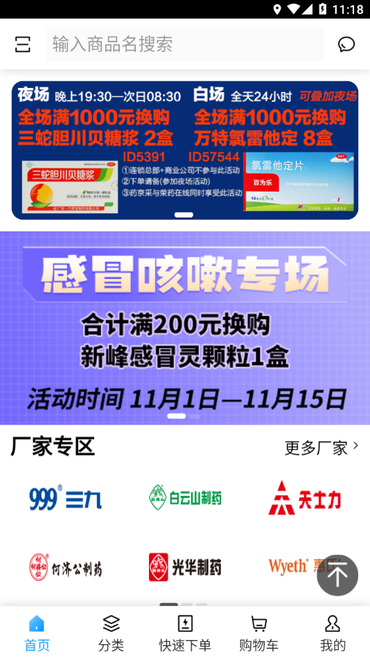 华健在线官方正版图3