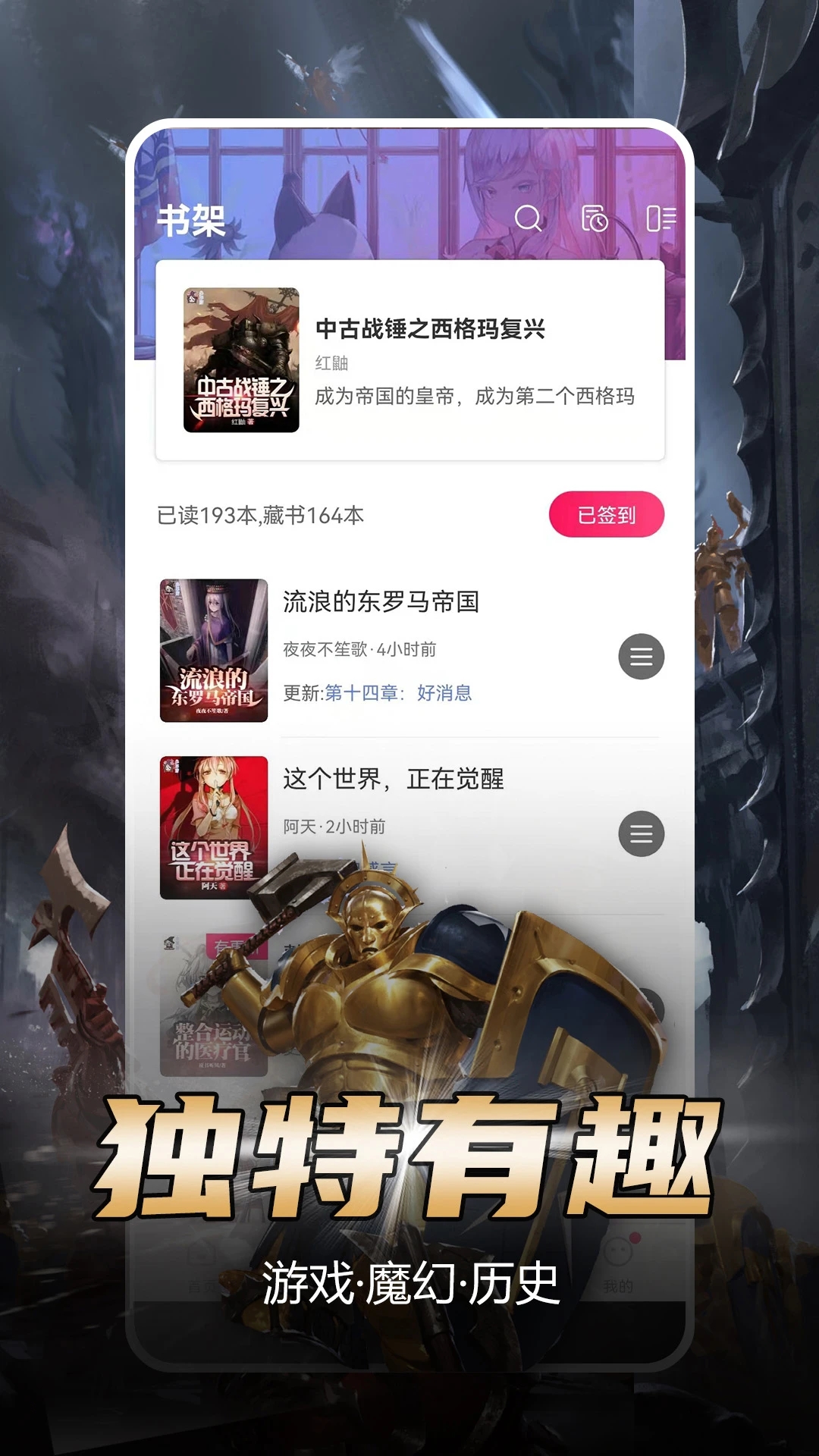 少年梦阅读免费版图1