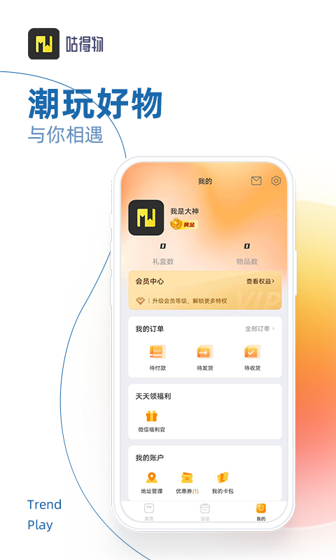 咕得物最新版图2