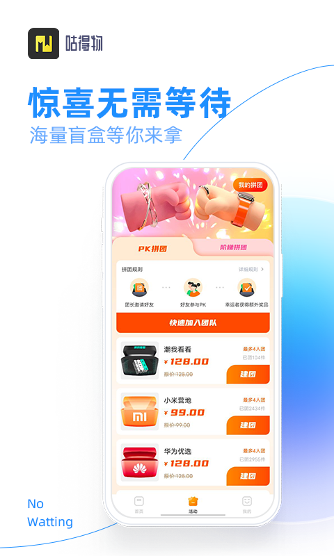 咕得物最新版图3