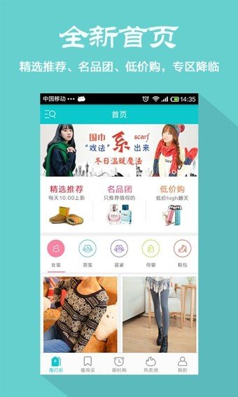 淘打折最新免费版图1