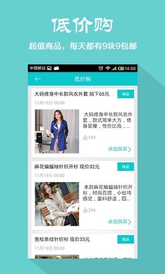 淘打折最新免费版图2