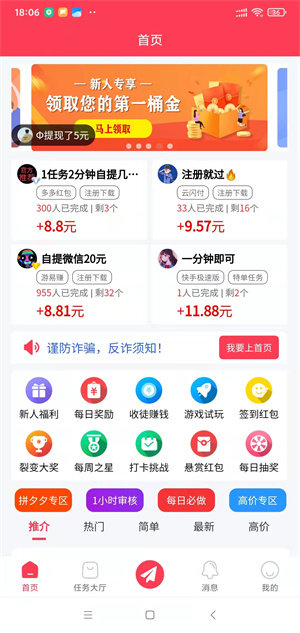 众闲帮免费原版图4