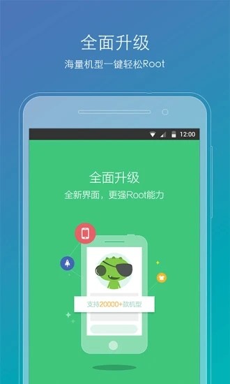 ROOT精灵通用版图1