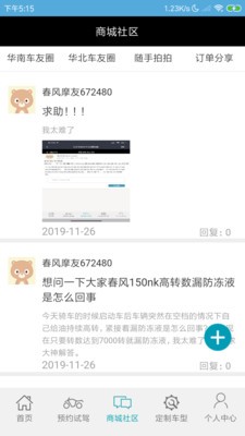摩牛购免费版图1