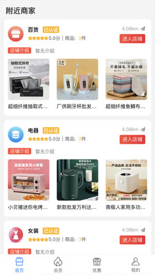 盛锦弘手机正版图1