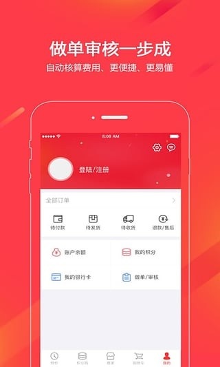 众谋商城官方正版图1