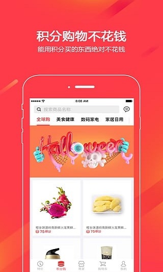 众谋商城官方正版图3