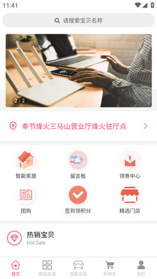 懒人佳居安卓免费版图1