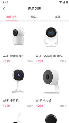 懒人佳居安卓免费版图3