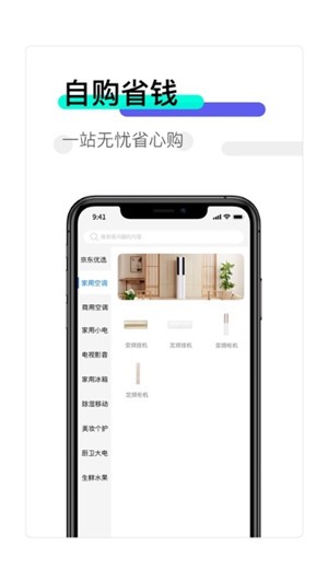 臻选荟云购手机最新版图1