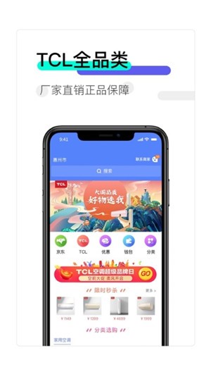 臻选荟云购手机最新版图3