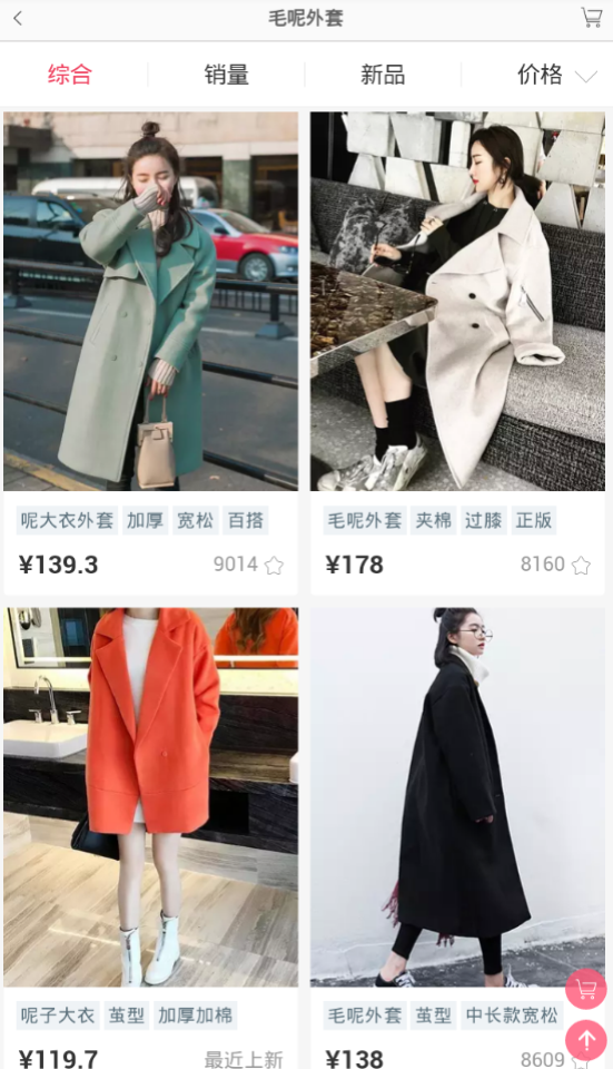 衣淘直装版图1