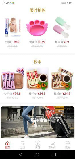 比心好选安卓官方版图2