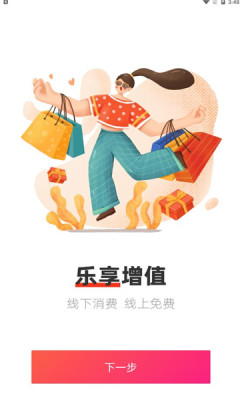 易品生活直装版图2