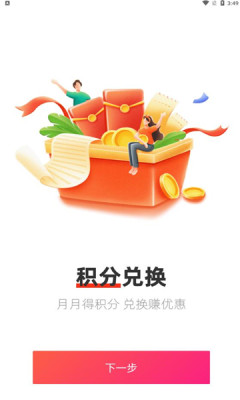 易品生活直装版图3