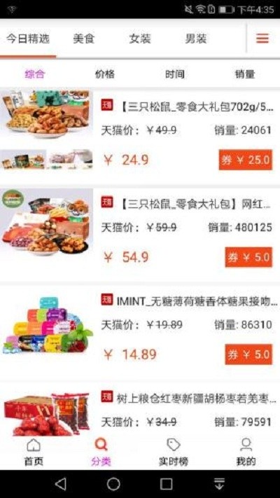 省钱好店手机免费版图1