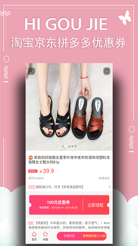嗨购街原版图3