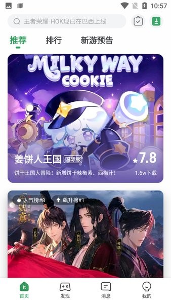 gamekipo盒手机最新版图2