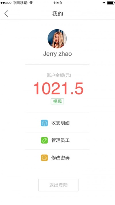 买菜么供货官方最新版图1