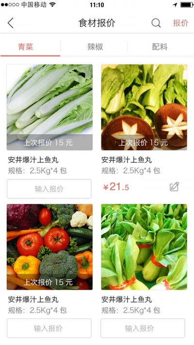买菜么供货官方最新版图3