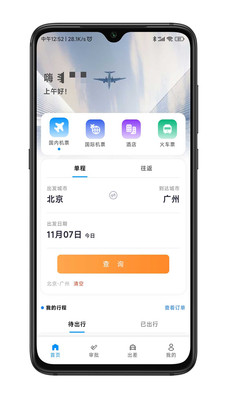 嘉宝商旅最新版图1