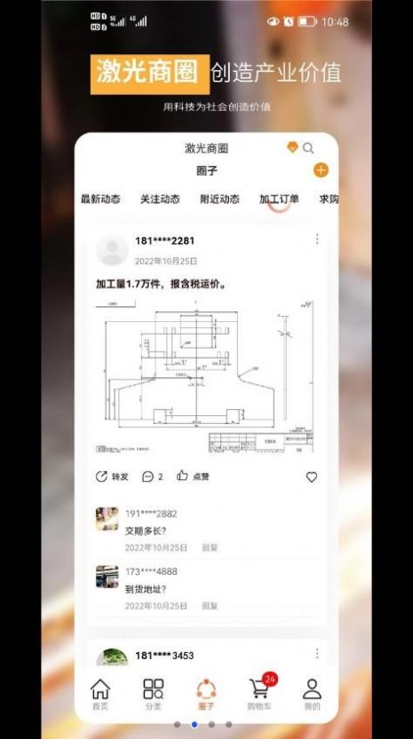激光商圈正版图2