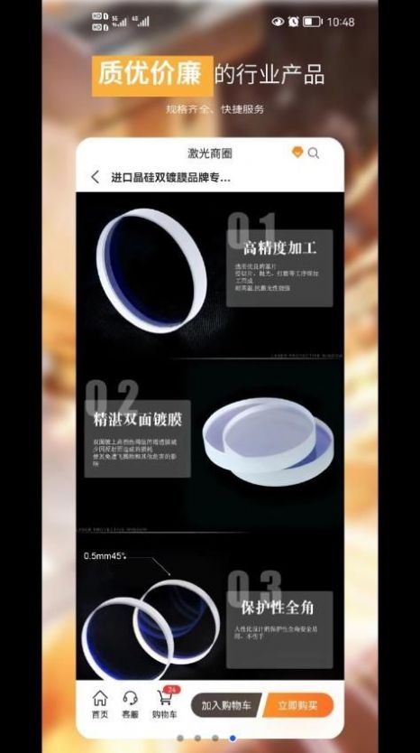 激光商圈正版图3