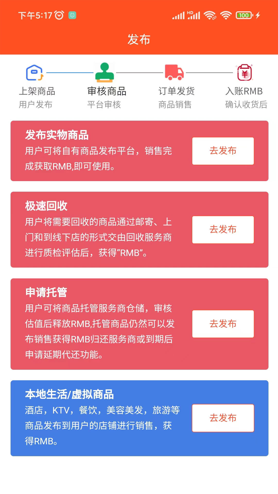 万隆通盛免费版图1