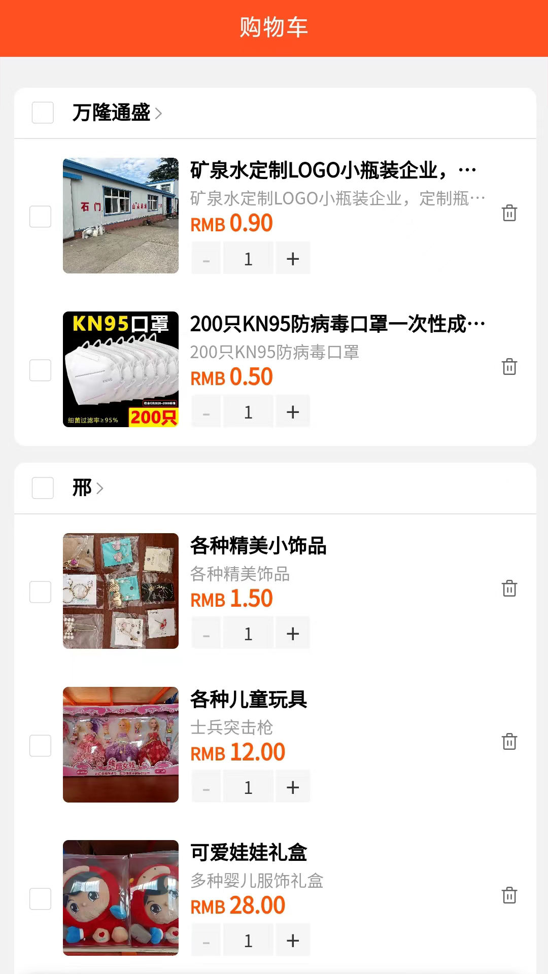万隆通盛免费版图2